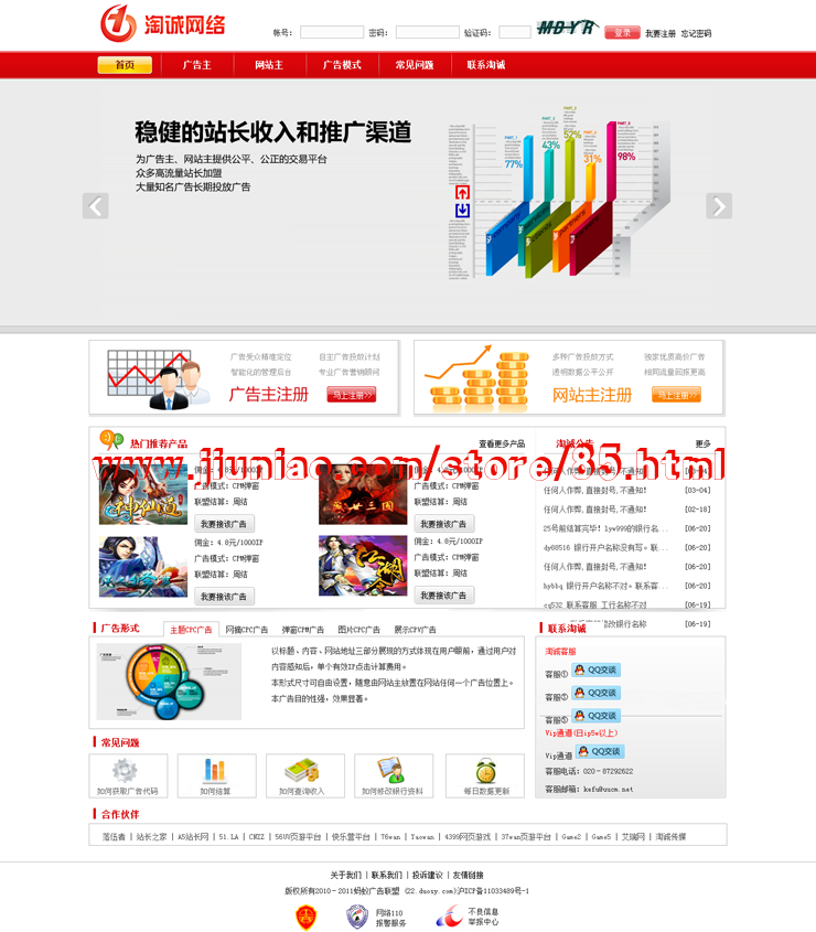 广告商合作介绍 「CPS联盟 广告联盟 CPS广告」- LinkHaiTao CPS联盟
