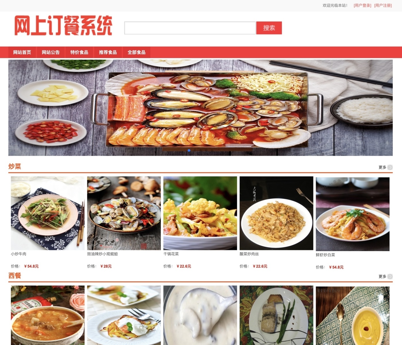 springboot 网上订餐系统 在线订餐系统 网上点餐系