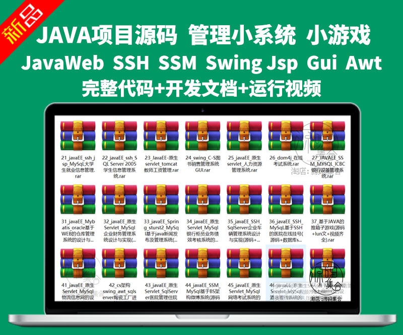 javaweb项目实战案例java管理系统jsp网站serv