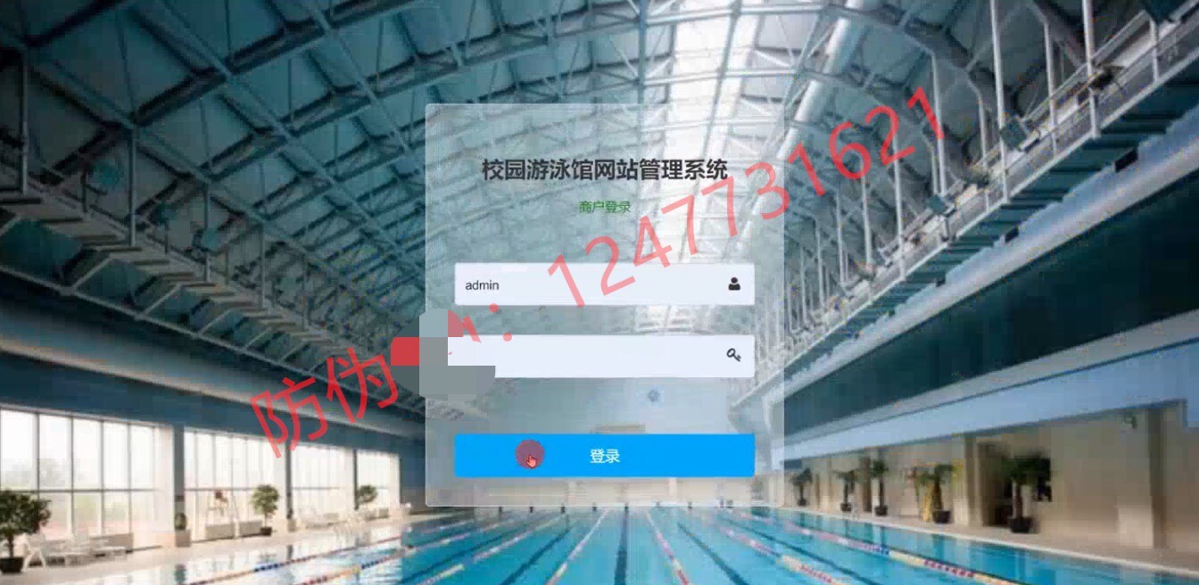 57-java jsp的校园游泳馆网站系统