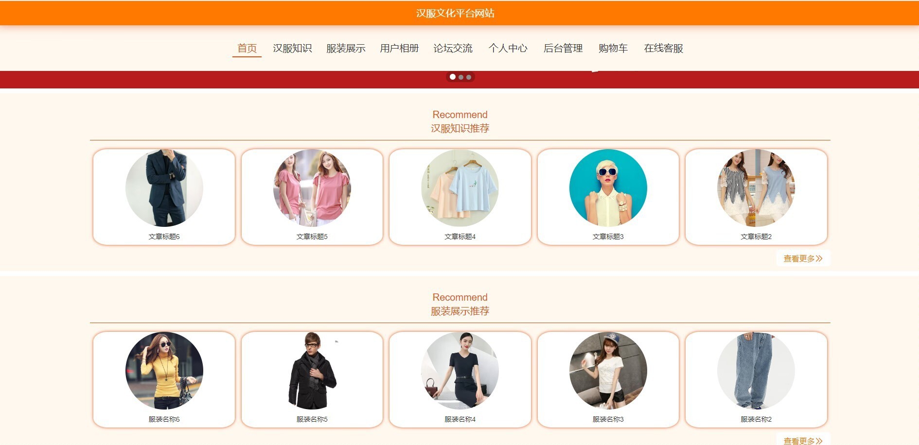 ssm+Vue汉服文化平台网站