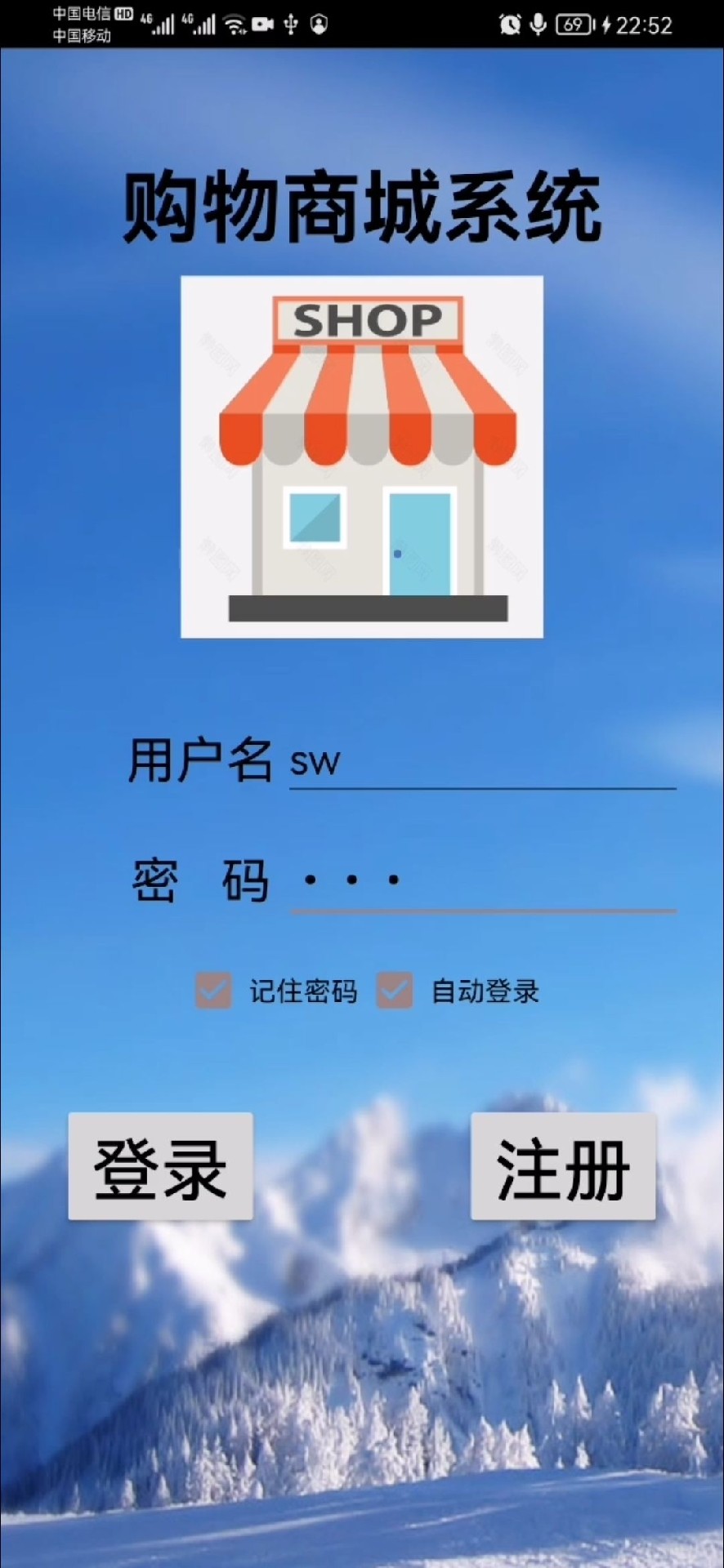 【有文档】安卓Android电子商城/购物商城/网