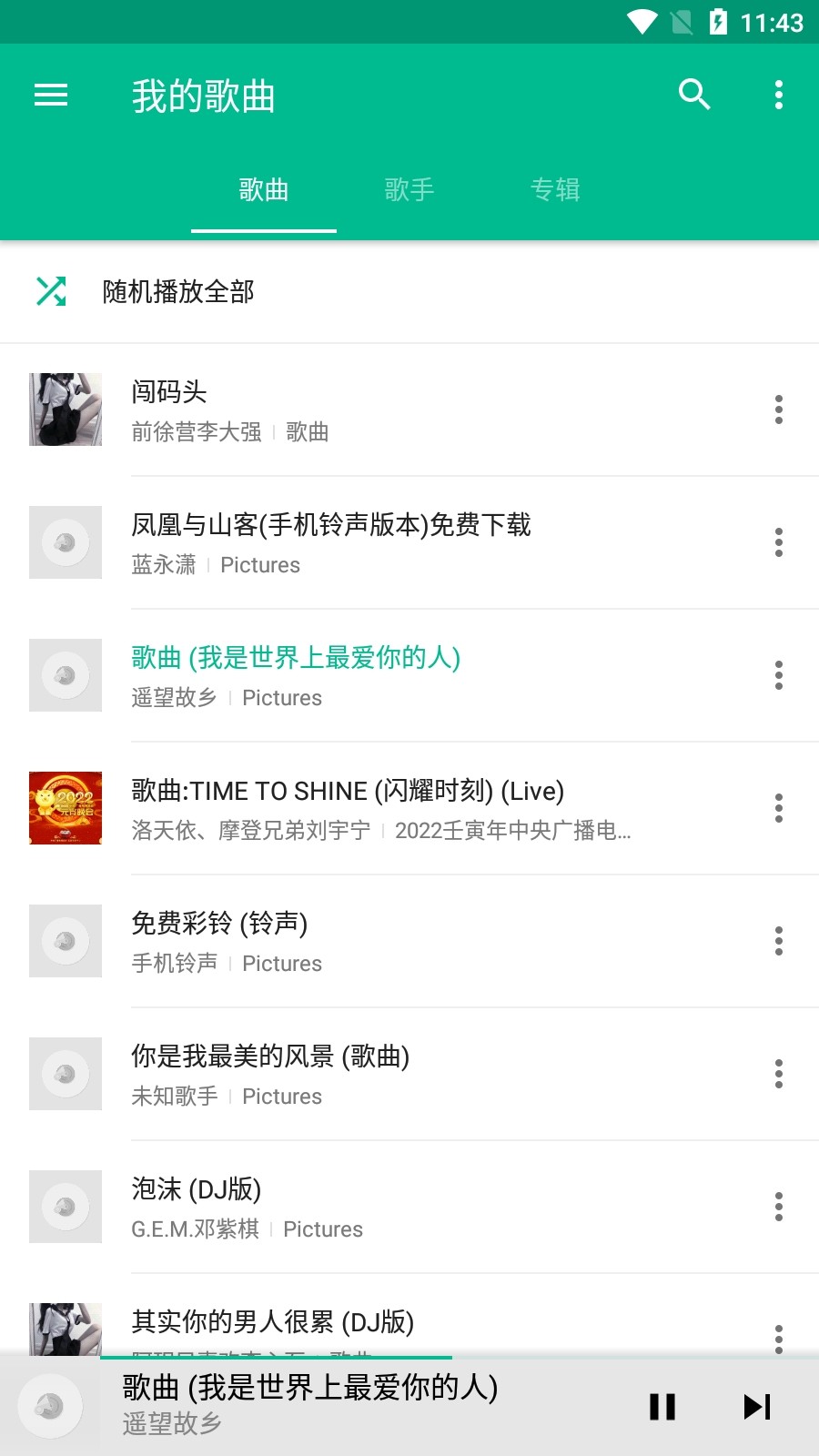 【包远程调试】安卓Android音乐播放器/Music