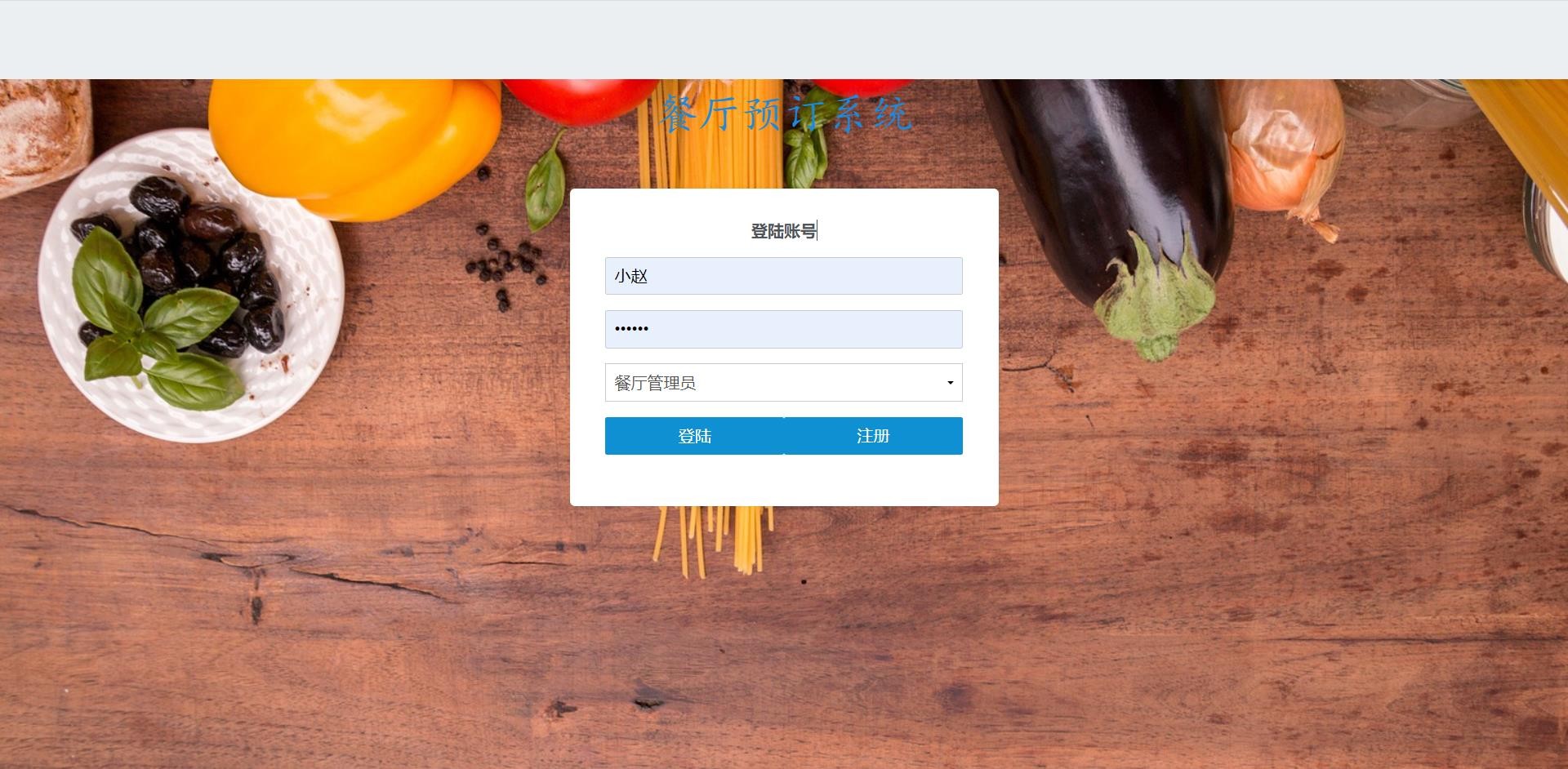 java网上订餐系统，在线订餐系统，javaweb项目，ss