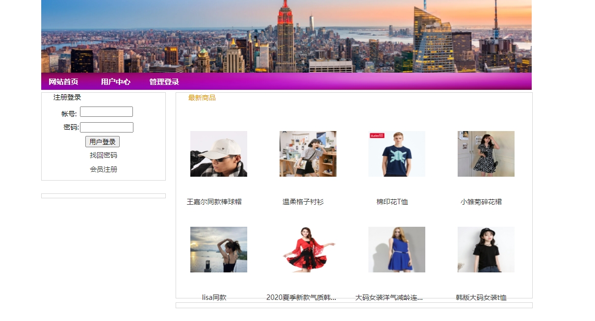C# asp.net服装销售商城、服装交易网站