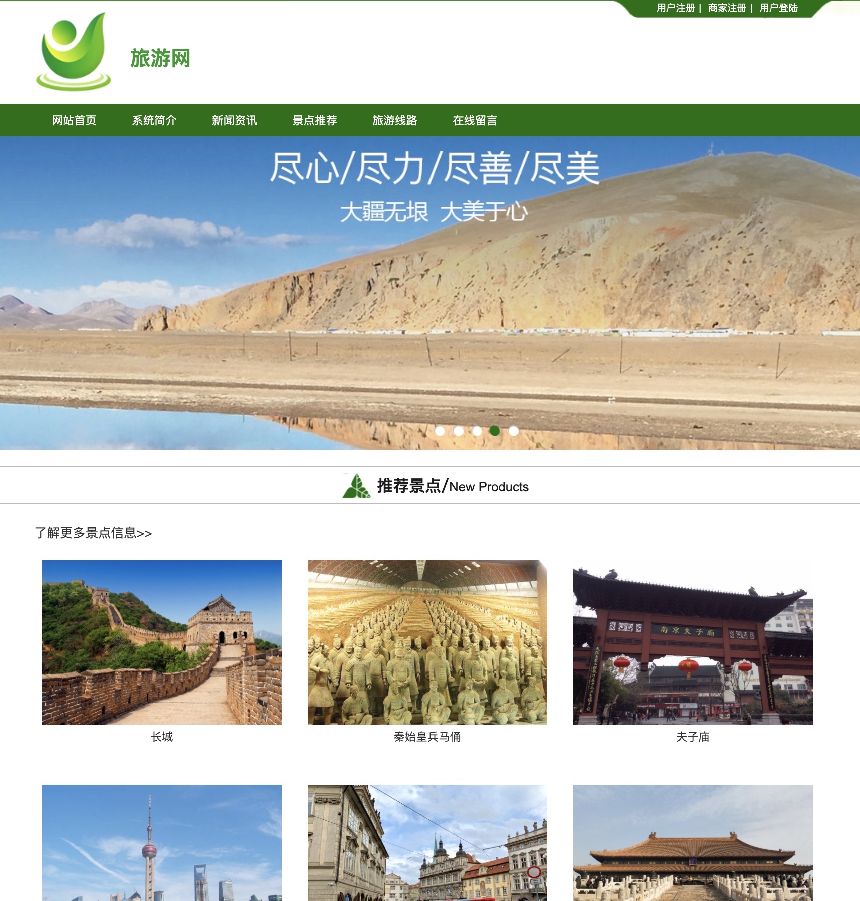 ssm 旅游管理系统 旅游网站 旅游社交 旅游系统 旅游景点