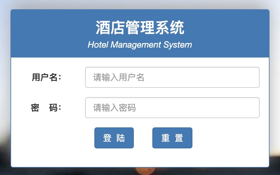 ssm 酒店管理系统 酒店预订系统 客房管理系统 宾馆预订