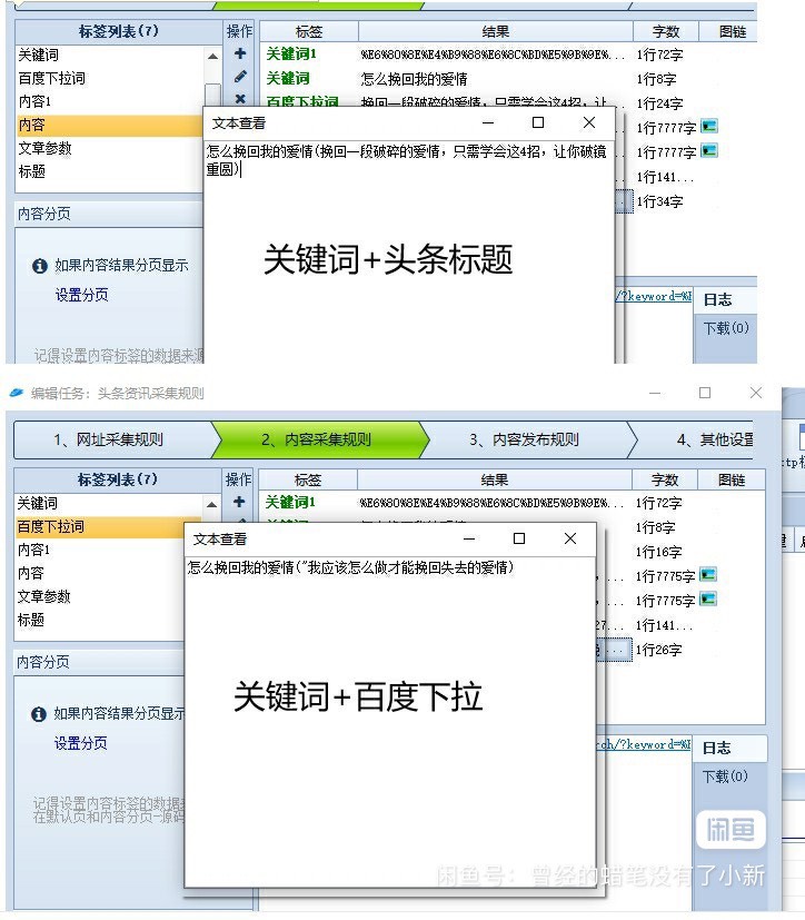 冯耀宗最新修复版 头条采集 双标题 多线程