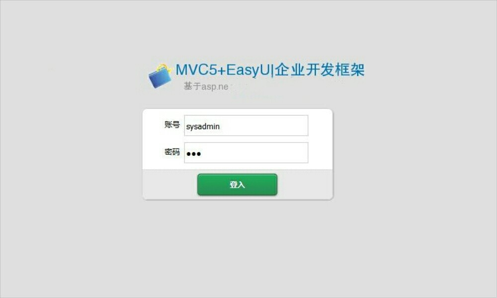 ASP.NET MVC5+EasyUI权限管理系统源代码 企