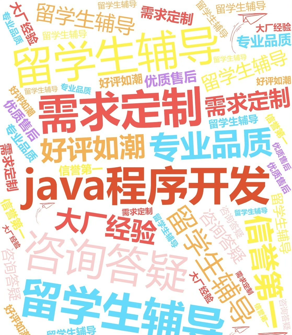 Java 开发，Java web项目成品，Java项目定制，