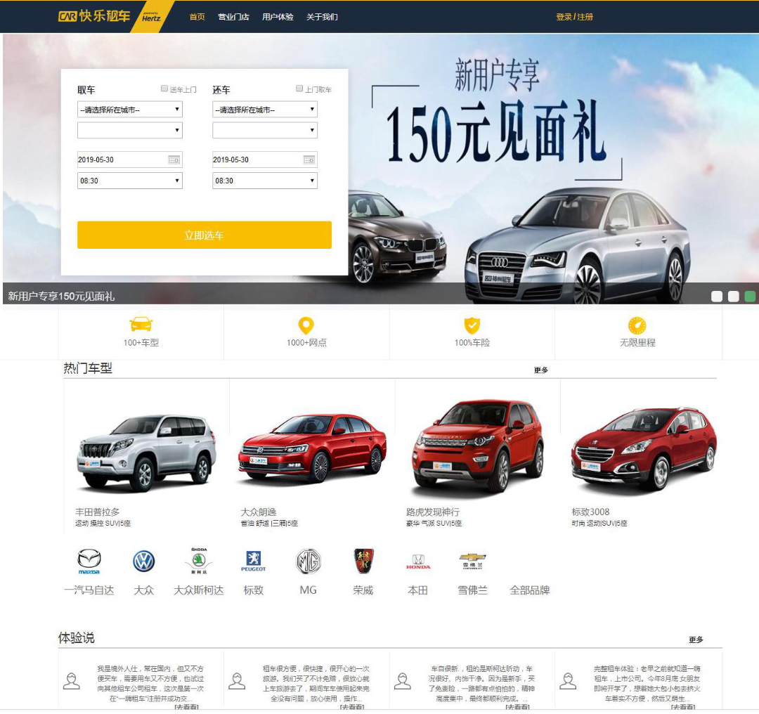 【带文档】车辆汽车租赁系统java jsp web项目