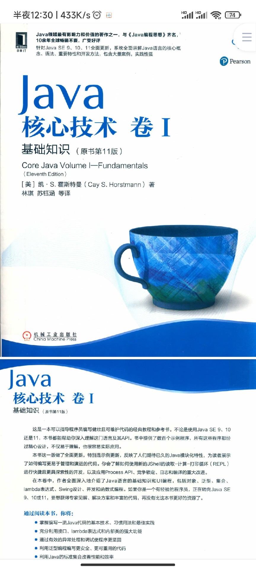 java核心技术卷一卷二pdf版，电子书