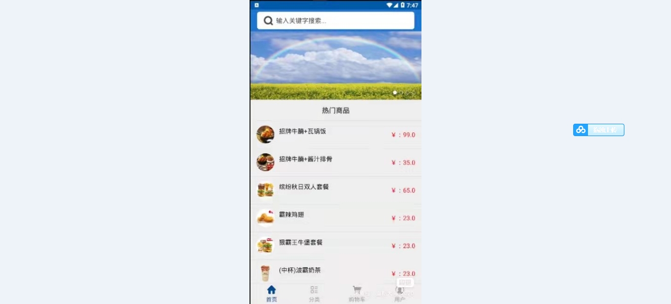 javaweb-(013)android商城app源码带ss