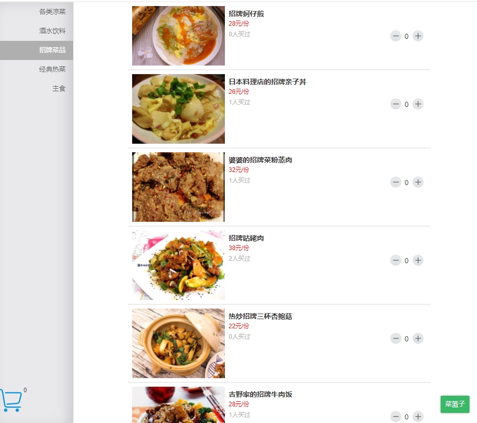 网上订餐系统餐厅订餐系统外卖系统java项目jsp ssm框