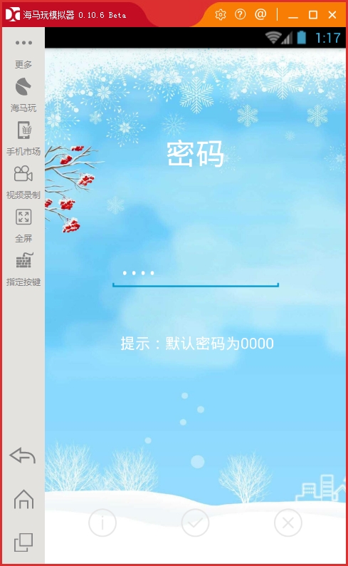 Android studio成品源码项目记事本app