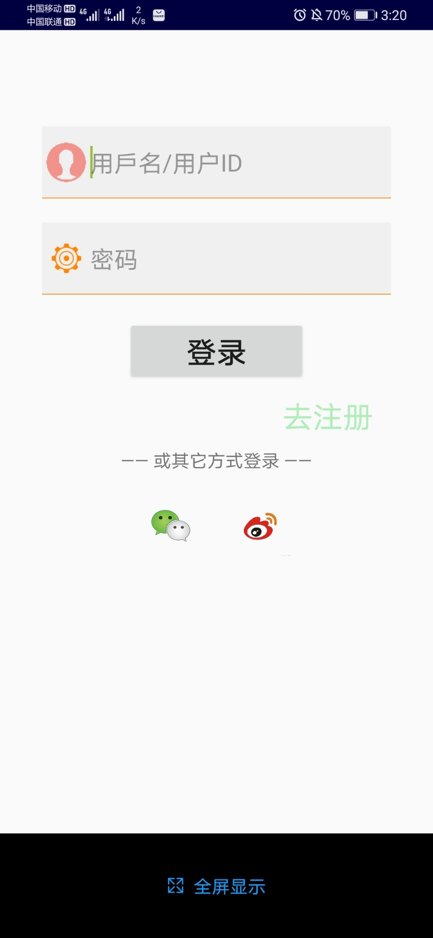 Android studio成品源码项目社区/论坛/交流/发