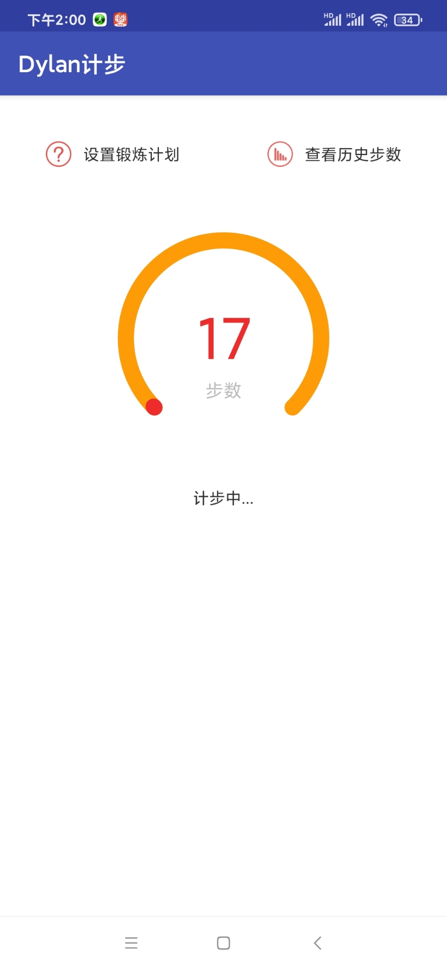 Android studio成品源码项目计步器锻炼跑步步数，
